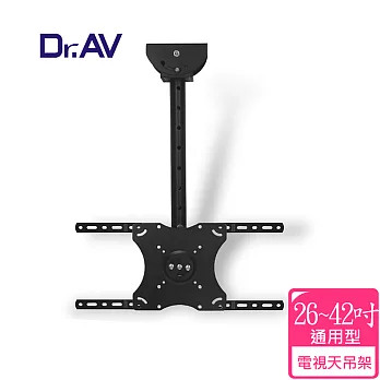 Dr.AV LCD-802X 通用型液晶電視天吊架/適用26~42吋