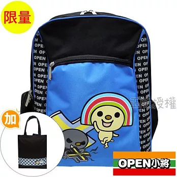 【OPEN小將】書包+補習袋-俏皮護背安全反光款(二色)藍色