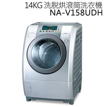 Panasonic NA-V158UDH 國際牌 14KG ECO NAVI洗脫烘滾筒洗衣機（淡瓷灰）【台灣製】