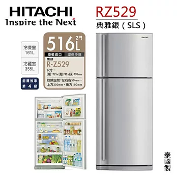 HITACHI RZ529 日立 516L兩門冰箱.