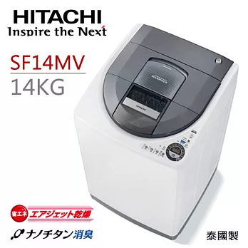 HITACHI SF14MV 日立 14KG洗衣風乾洗衣機（銀河灰）.