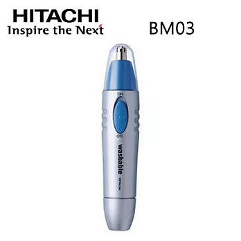 HITACHI BM03 日立 水洗式鼻毛刀.