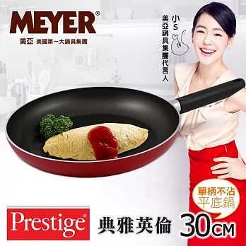 【MEYER】美國美亞PRESTIGE典雅英倫單柄不沾平底鍋30CM