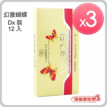 【保險套世界精選】幻象蝴蝶．Dx（高級裝）保險套(12入X3盒)