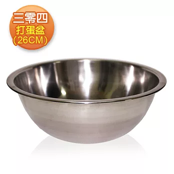 【三零四嚴選】打蛋盆 1個(26cm/個)