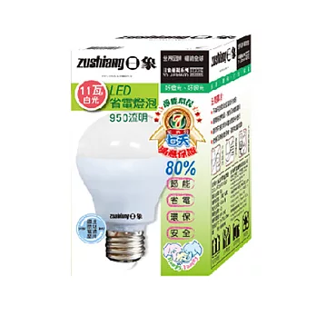 日象11W LED省電燈泡(2入組) ZOL-LED950D(白光)