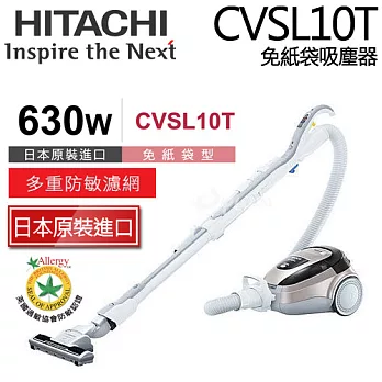 《日本製》HITACHI日立CVSL10T免紙袋吸塵器