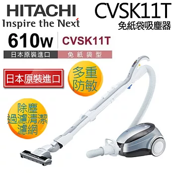 《日本製》HITACHI 日立CVSK11T免紙袋吸塵器.