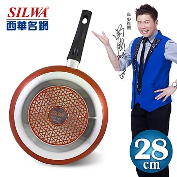 【SILWA西華名鍋】漾彩不沾平底鍋28cm(玫瑰金)