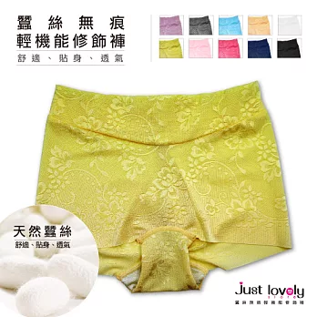 【Just lovely】搶救西洋梨~蠶絲輕機能修飾褲M黃綠色