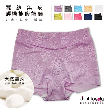 【Just lovely】搶救西洋梨~蠶絲輕機能修飾褲M紫色