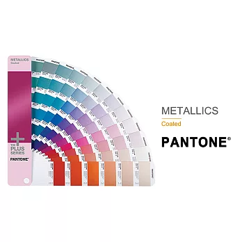 PANTONE Metallics Coated - 金屬色配方指南 - 光面銅版紙 GG1507