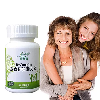 VohasWay樂蔬康─素食B群活力錠(50顆/瓶)