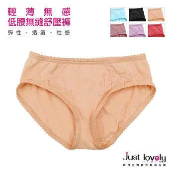 【Just lovely】輕薄無感~MIT低腰無縫舒壓褲FREE膚色