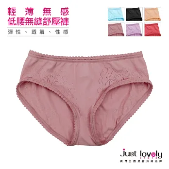 【Just lovely】輕薄無感~MIT低腰無縫舒壓褲FREE深粉色