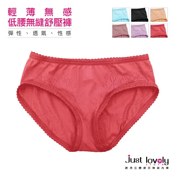 【Just lovely】輕薄無感~MIT低腰無縫舒壓褲FREE橘紅色