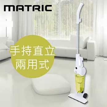 日本松木技研 MATRIC 手持直立兩用旋風吸塵器 MG-VC1201