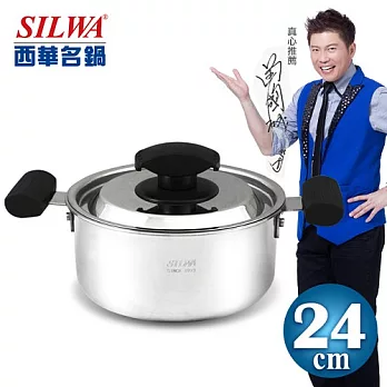 【SILWA西華名鍋】極光複合金湯鍋24CM