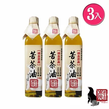 【炭道】冷壓苦茶油3入組(500ml/入)