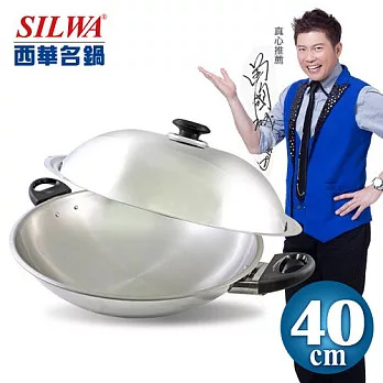 【SILWA西華名鍋】五層複合金炒鍋40CM(雙耳)