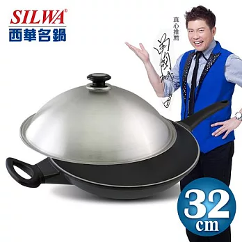 【SILWA西華名鍋】晶鑽萬用單柄把炒鍋32CM