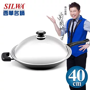 【SILWA西華名鍋】超硬陽極炒鍋40cm(單柄)