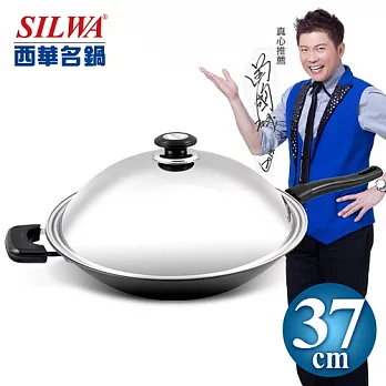 【SILWA西華名鍋】超硬陽極炒鍋37cm(單柄)