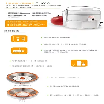 【貴夫人】果菜榨汁研磨機 CL-010