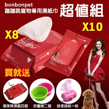 【BonBonPet】寵物專用濕紙巾（超值組）