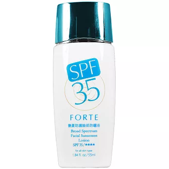 FORTE 芙緹 艷夏防護臉部防曬液SPF35(55ml)