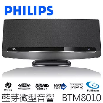 PHILIPS 飛利浦 藍芽微型音響 BTM8010 .