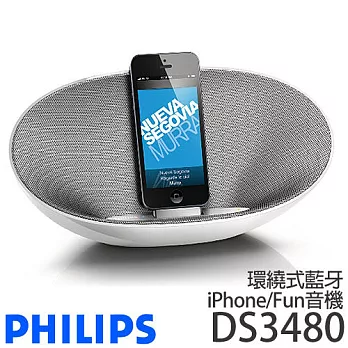 PHILIPS 飛利浦 DS3480 環繞式藍牙/iPhone 5 FUN音機.