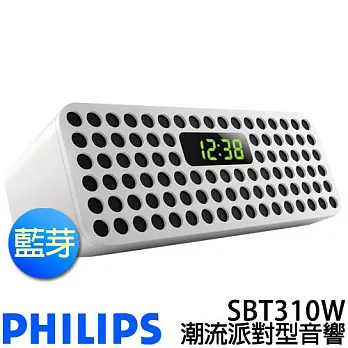 PHILIPS 飛利浦 SBT310W 潮流派對型藍牙FUN音機.