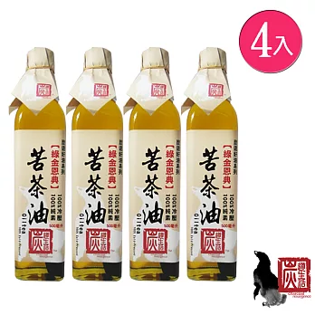 【炭道】健康冷壓苦茶油4入組(500ml/入)