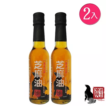 【炭道】冷壓芝麻油2入組(210ml/入)