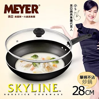 【MEYER】美國美亞SKYLINE不沾單柄炒鍋28CM(含鍋蓋)