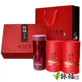 詠福 精選日月潭紅茶禮盒(台茶18號紅玉A級*50g+老山茶紅茶*50g+不鏽鋼保溫杯350ml-典雅紫)