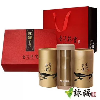 詠福 金典傳香高山茶禮盒(阿里山茶150g+高山茶150g+不鏽鋼保溫杯350ml-香檳金)