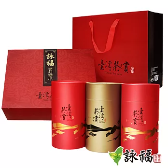 詠福 精選日月潭紅茶禮盒(台茶18號紅玉A級*50g+老山茶紅茶*50g+高山茶150g)
