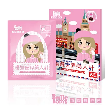 【Smile Bodys】英國清爽美顏生物纖維面膜(環遊世界美人計系列1片裝)
