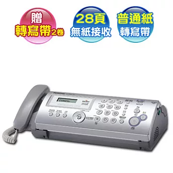 國際牌Panasonic KX-FP207TW普通紙轉寫帶傳真機【原廠公司貨‧送2卷轉寫帶】