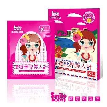 【Smile Bodys】夏威夷曬後調理生物纖維面膜(環遊世界美人計系列1片裝)