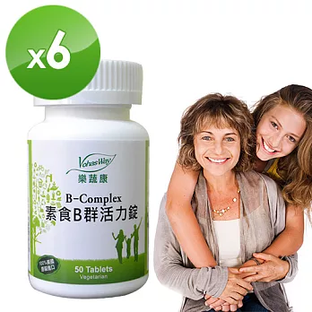 VohasWay樂蔬康─素食B群活力錠(50顆/瓶)六瓶組