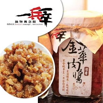 《一兵一卒》清香肉醬(300g/罐)