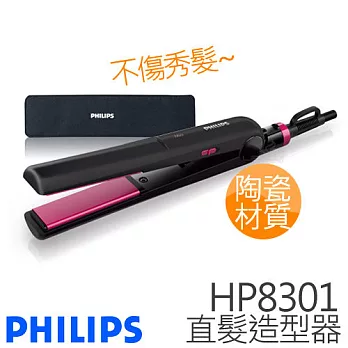 PHILIPS HP8301 飛利浦 陶瓷輕巧直髮造型器.