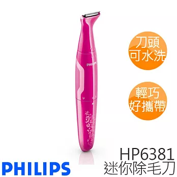 PHILIPS 飛利浦 輕巧迷你除毛刀 HP6381.