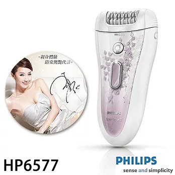 PHILIPS HP6577 飛利浦 刮拔乾濕兩用陶瓷絲滑美體刀.