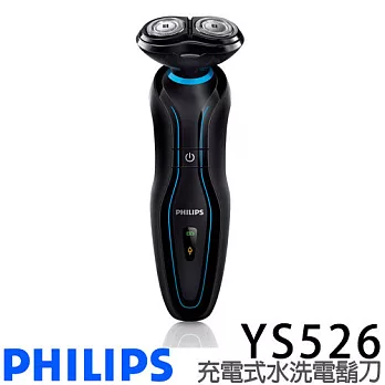 PHILIPS 飛利浦 YS526 兩刀頭充電式水洗電鬍刀(附潔面刷).