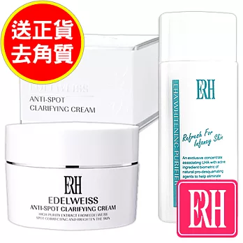 【ERH】雪絨花美 白去角質組