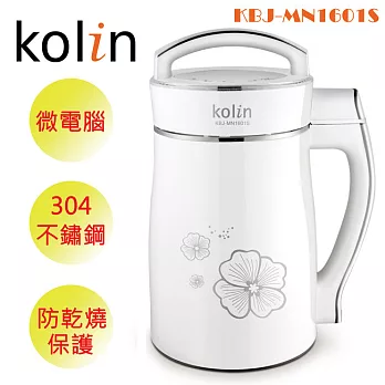 【歌林Kolin】微電腦養生豆漿機(KBJ-MN1601S)